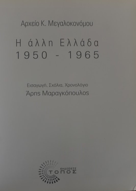 Le Bonheur de Spinoza