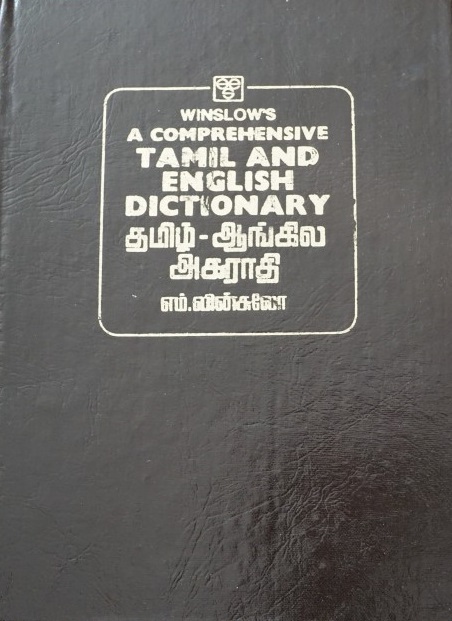 Tamil And Englisch Dictionary